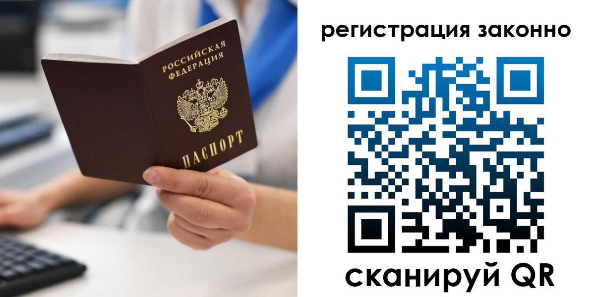 временная регистрация 2025 в Янауле