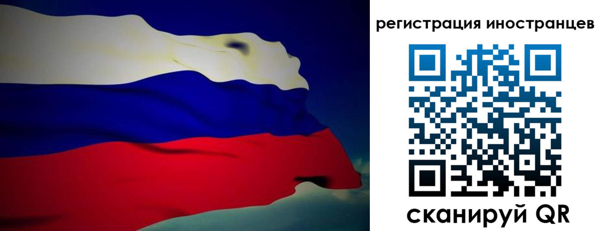временная регистрация купить в Янауле