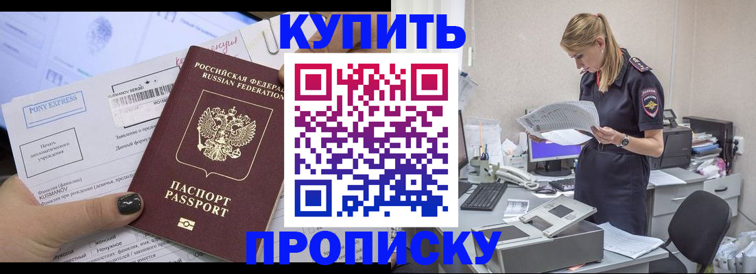 временная регистрация поиск в Янауле
