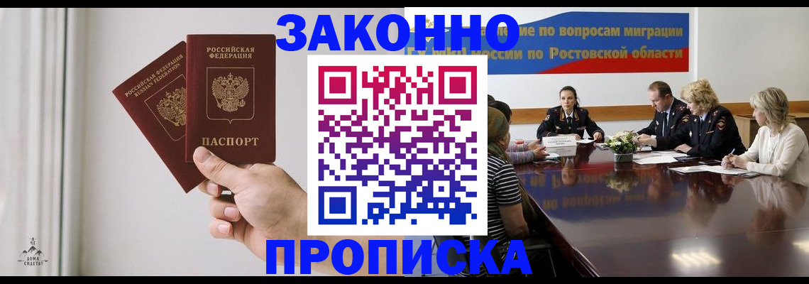 прописка в квартире в Янауле