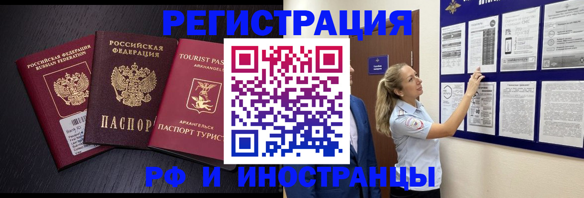 прописка паспорт в Янауле